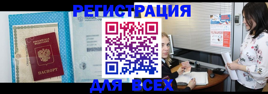 временная регистрация поиск в Москве