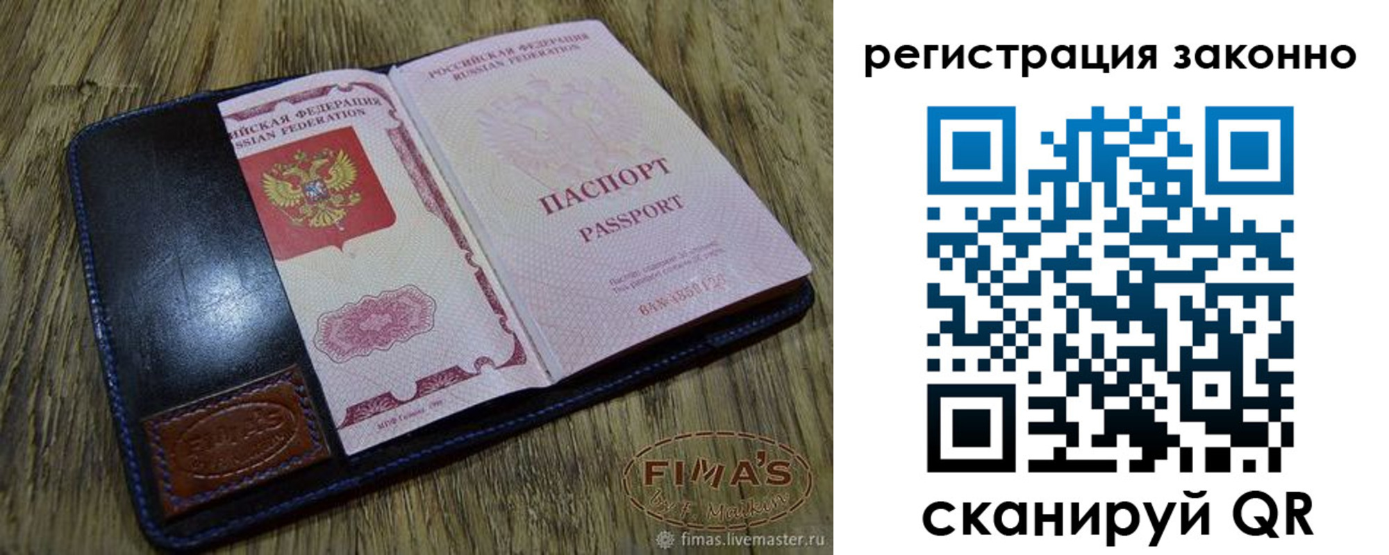 временная регистрация в квартире в Москве