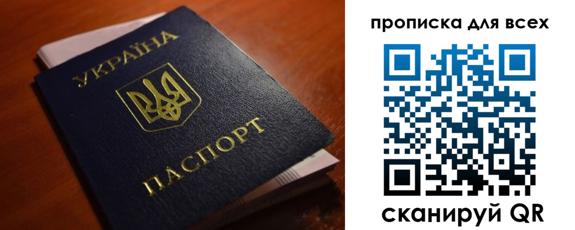 прописка законно в Москве