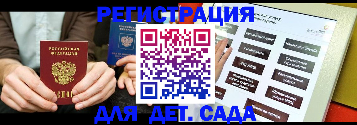 регистрация в Москве