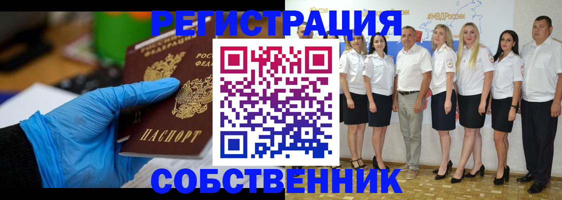 временная регистрация для школы в Москве